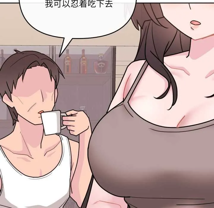 爱的调味课 第3话 第129页