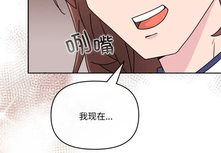 爱的调味课 第3话 第3页