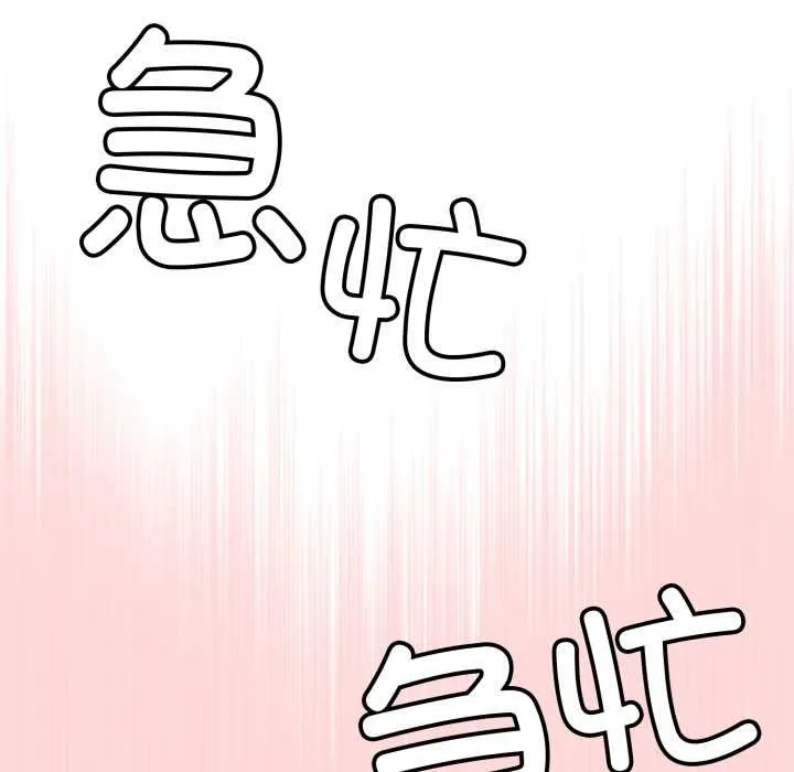 爱的调味课 第3话 第174页