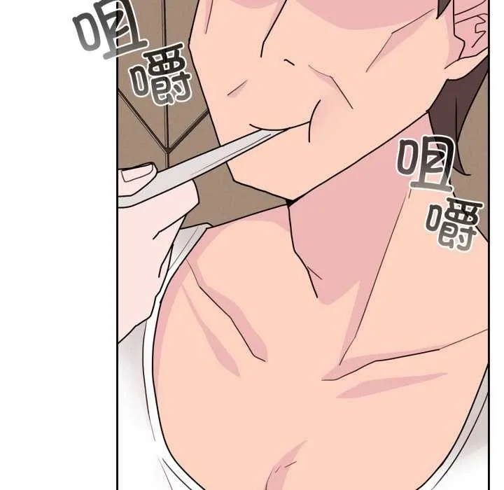 爱的调味课 第3话 第159页