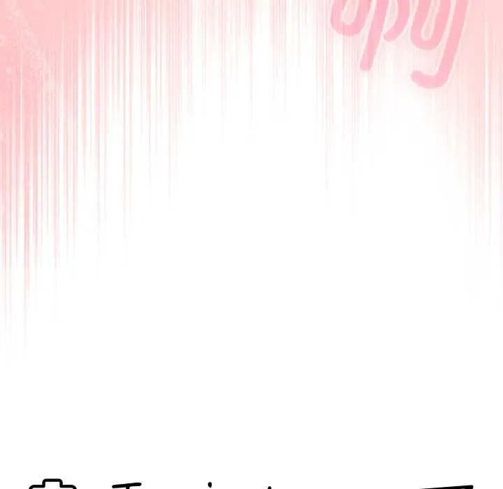 爱的调味课 第3话 第191页