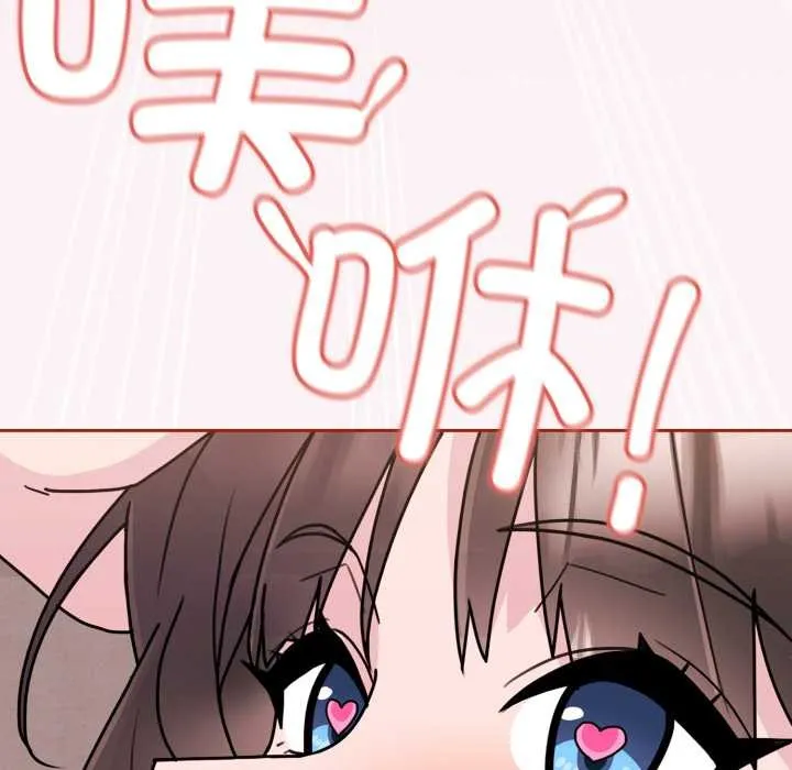 爱的调味课 第3话 第32页