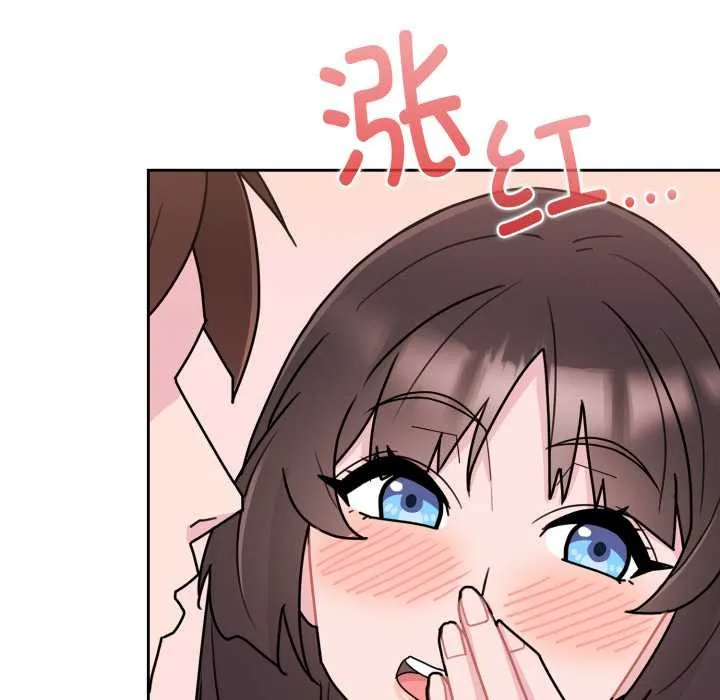爱的调味课 第3话 第118页