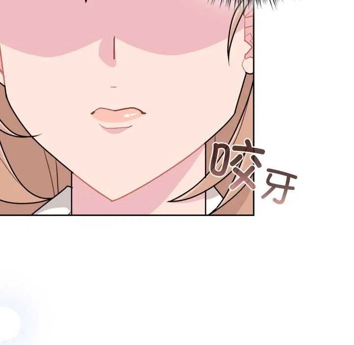 爱的调味课 第3话 第201页