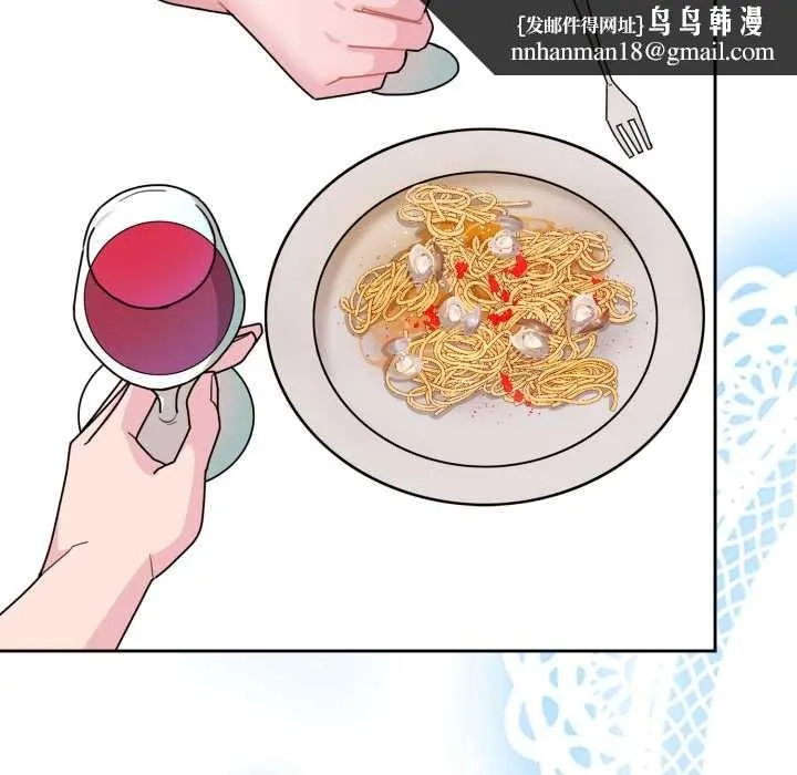 爱的调味课 第3话 第105页