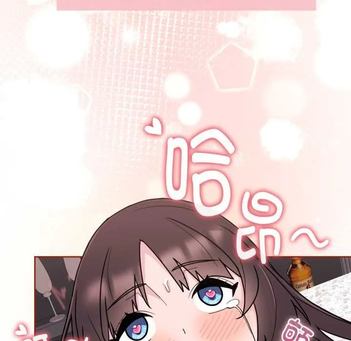 爱的调味课 第3话 第62页
