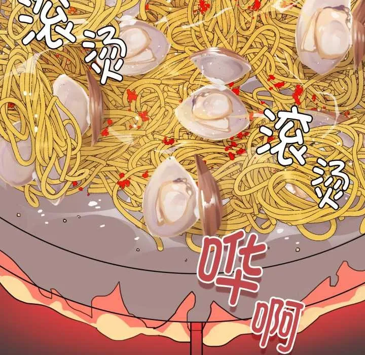 爱的调味课 第3话 第148页