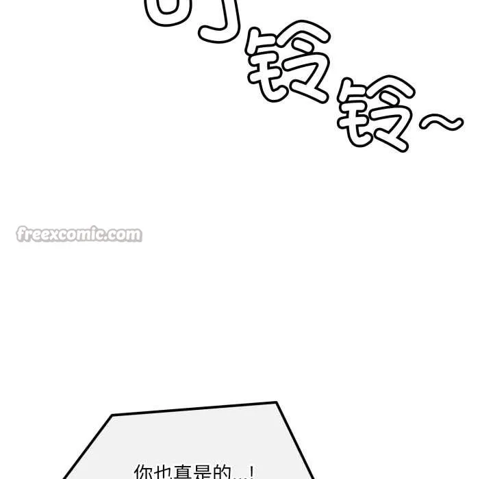 爱的调味课 第3话 第195页