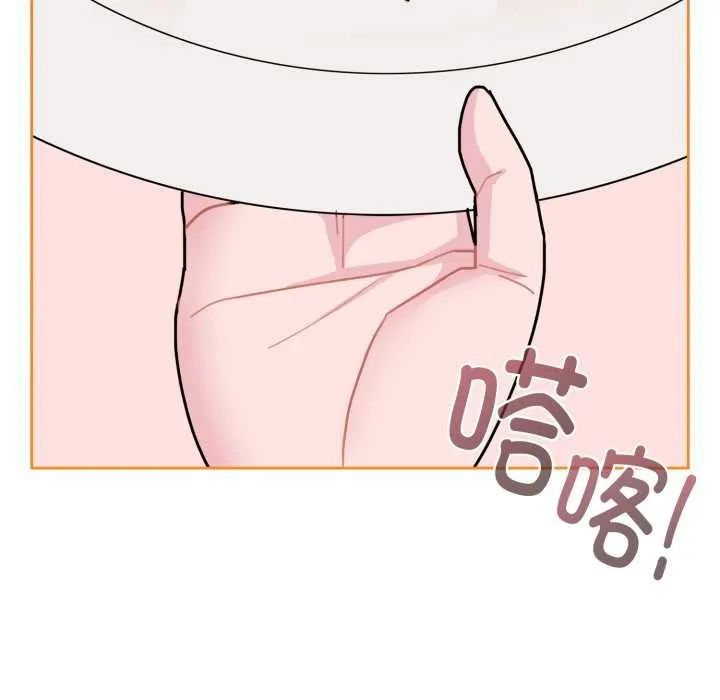 爱的调味课 第3话 第152页