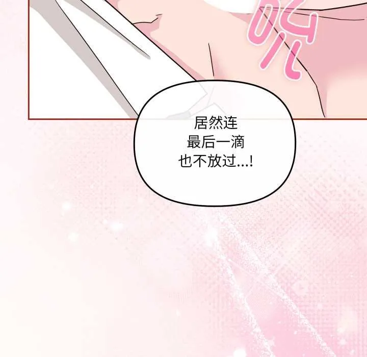 爱的调味课 第3话 第36页