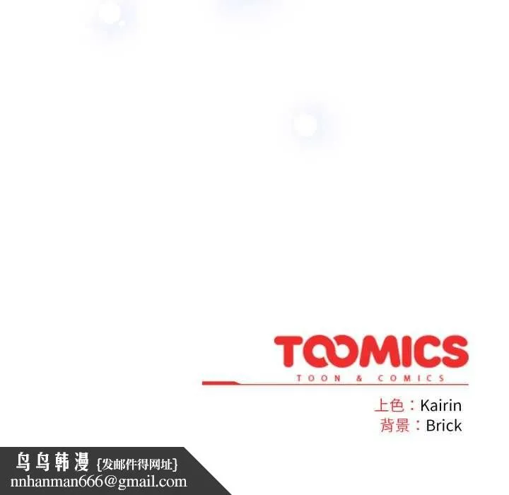爱的调味课 第3话 第208页