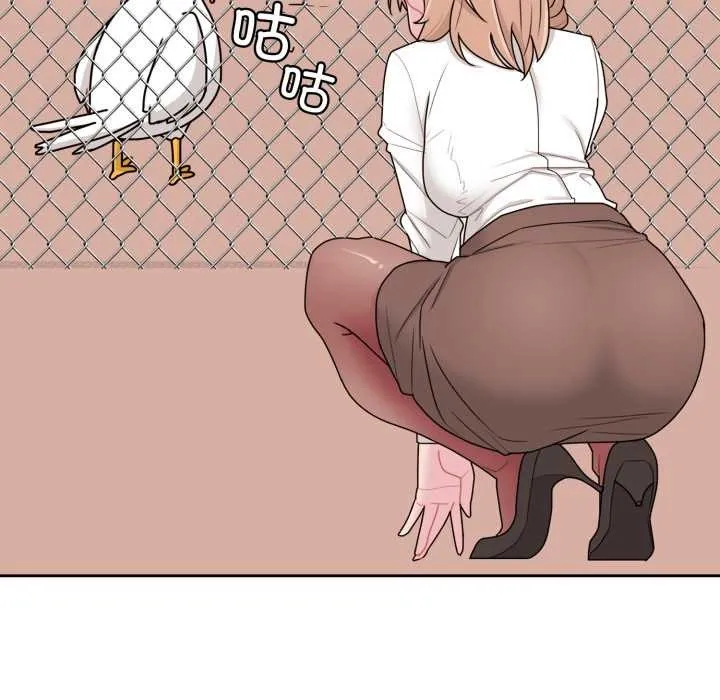 爱的调味课 第3话 第199页