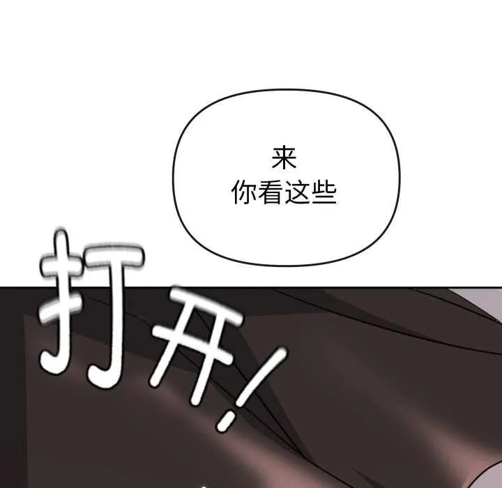 爱的调味课 第1话 第180页