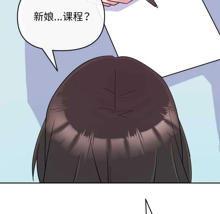 爱的调味课 第1话 第101页