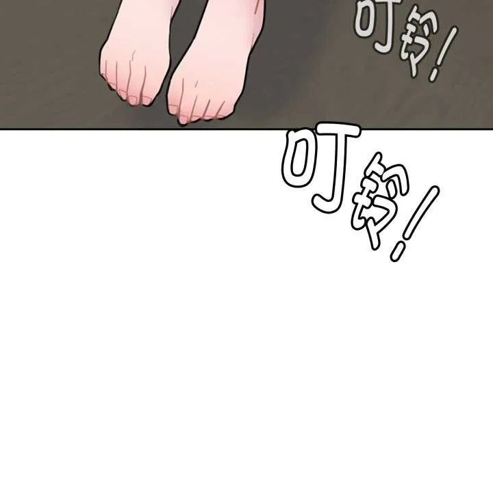 爱的调味课 第1话 第67页