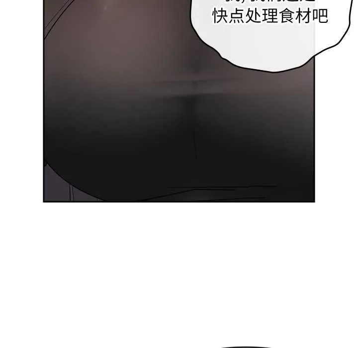 爱的调味课 第1话 第175页
