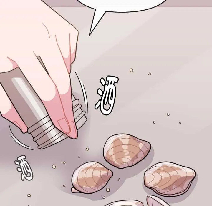 爱的调味课 第1话 第158页