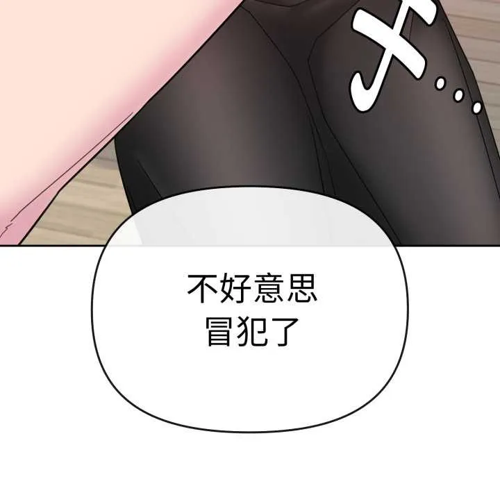爱的调味课 第1话 第211页
