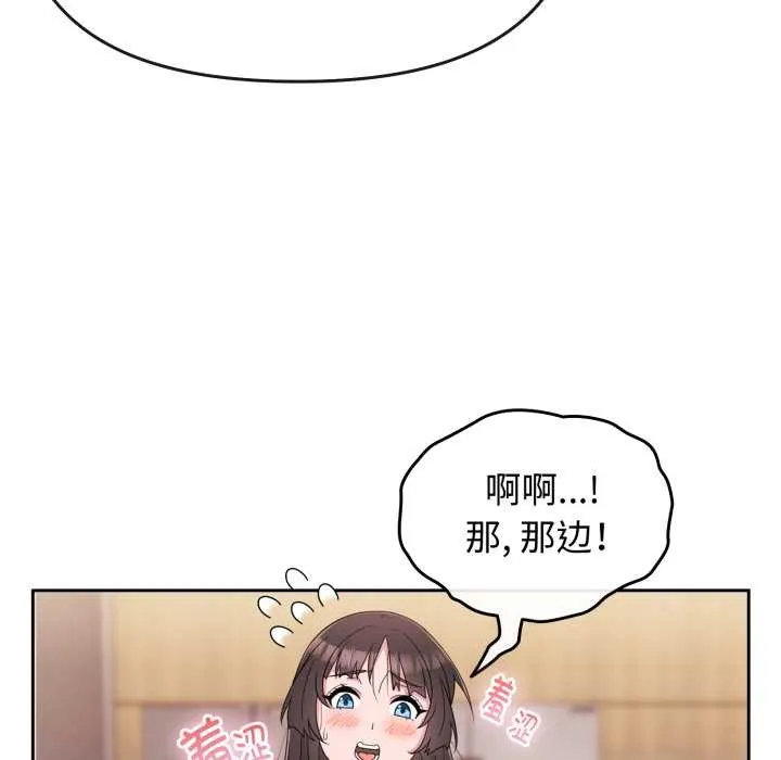 爱的调味课 第1话 第225页