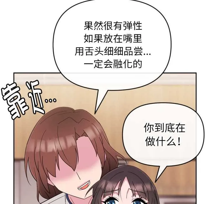 爱的调味课 第1话 第220页