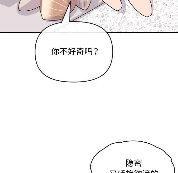 爱的调味课 第1话 第144页