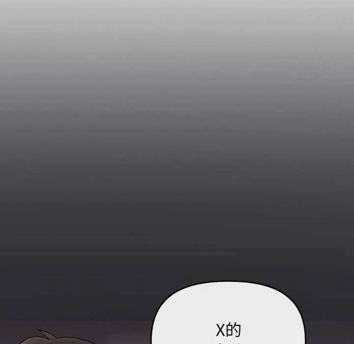 爱的调味课 第1话 第248页