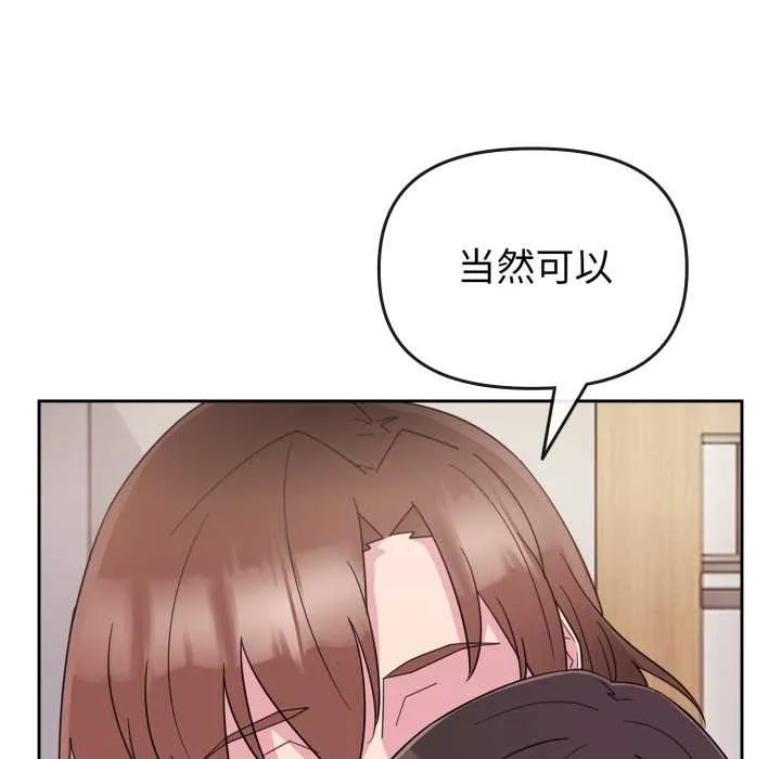 爱的调味课 第1话 第160页