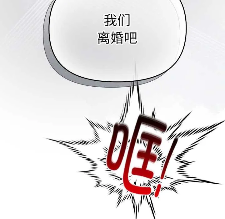 爱的调味课 第1话 第60页