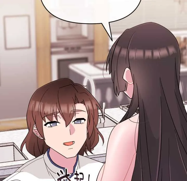 爱的调味课 第1话 第223页