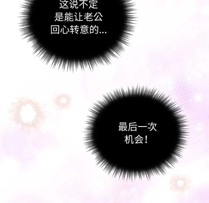 爱的调味课 第1话 第267页