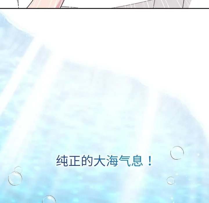 爱的调味课 第1话 第235页