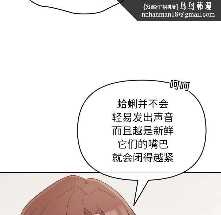 爱的调味课 第1话 第137页