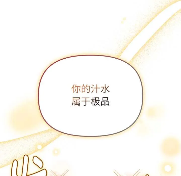 爱的调味课 第1话 第242页