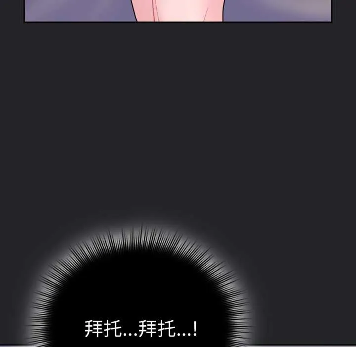 爱的调味课 第1话 第16页