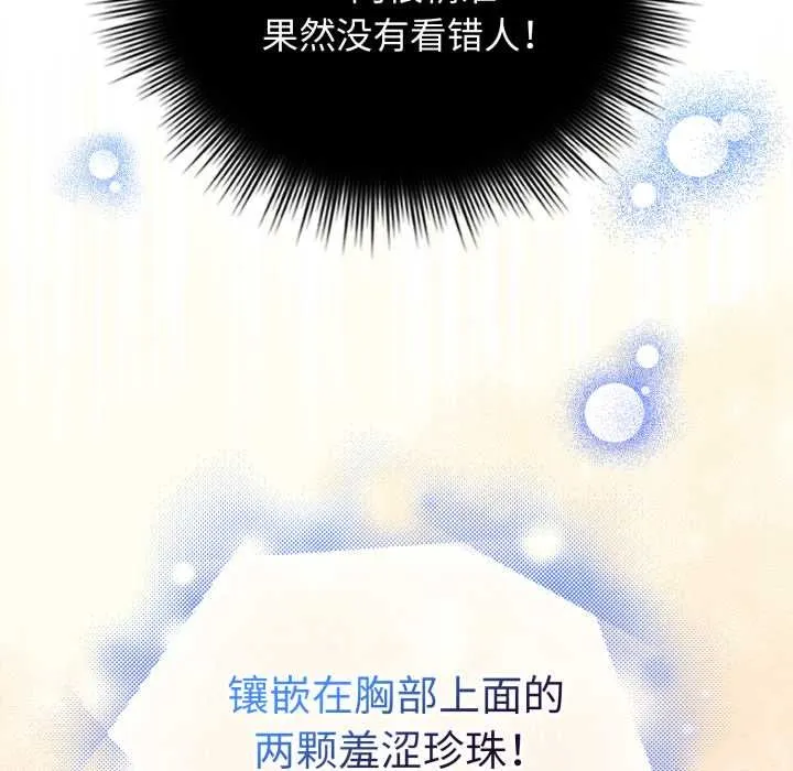 爱的调味课 第1话 第216页