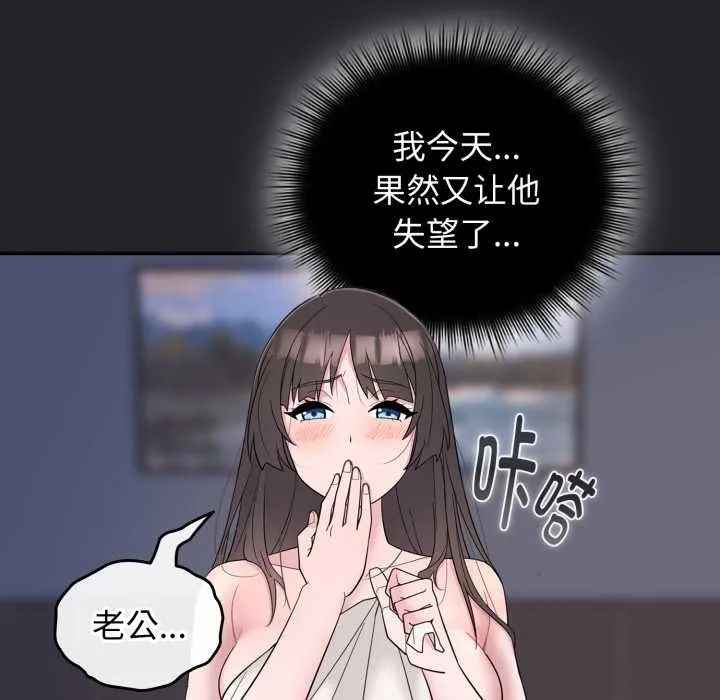 爱的调味课 第1话 第40页