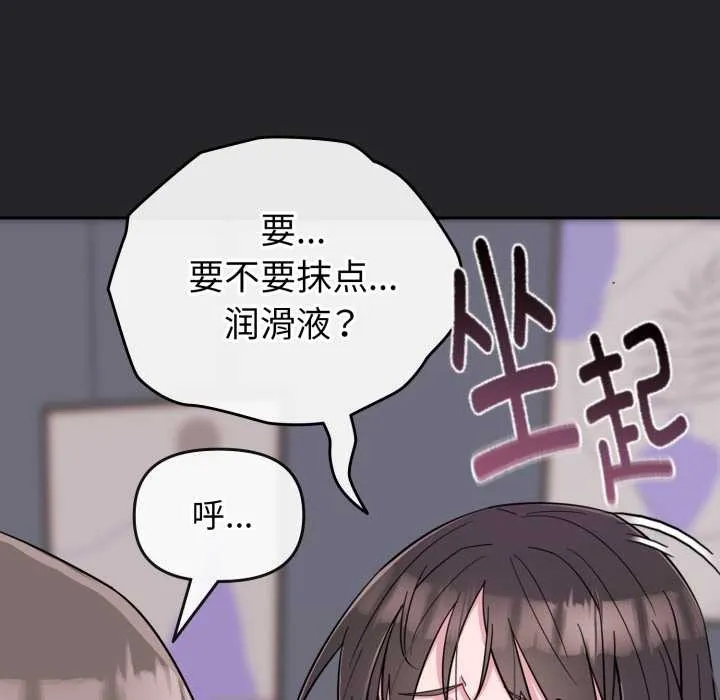 爱的调味课 第1话 第25页
