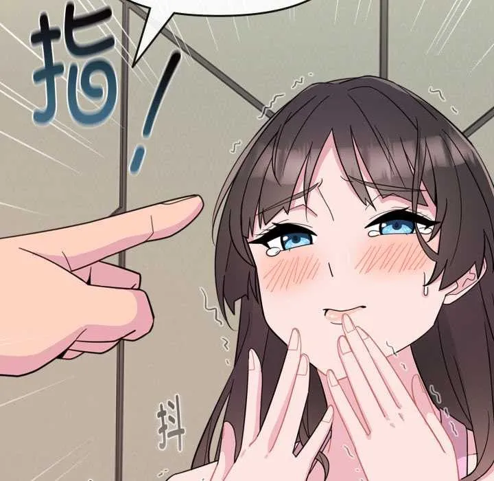 爱的调味课 第1话 第58页