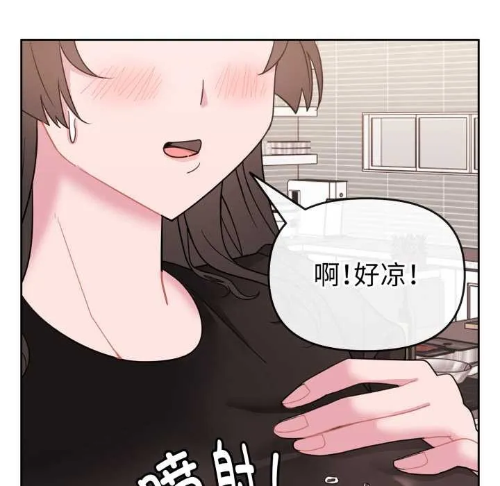 爱的调味课 第1话 第140页