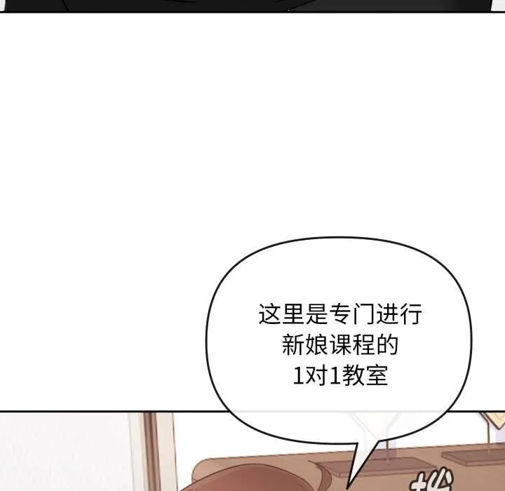 爱的调味课 第1话 第98页