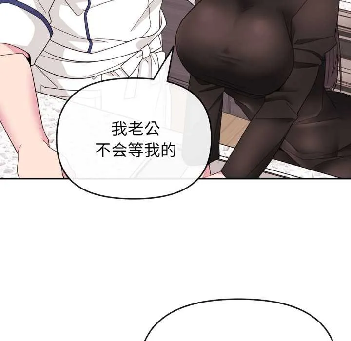 爱的调味课 第1话 第177页