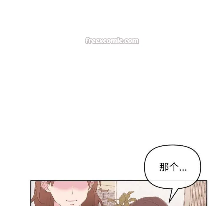 爱的调味课 第1话 第130页