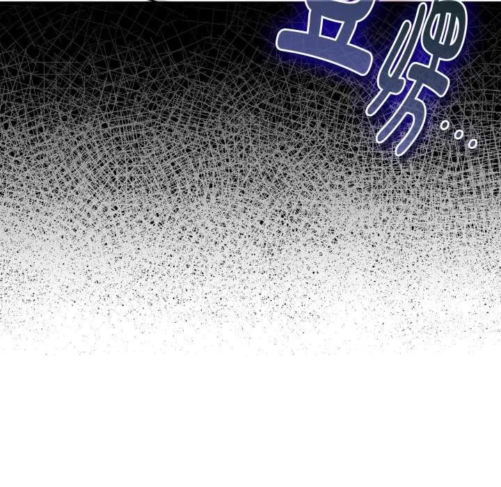 爱的调味课 第1话 第49页