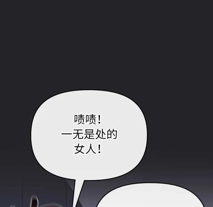 爱的调味课 第1话 第32页