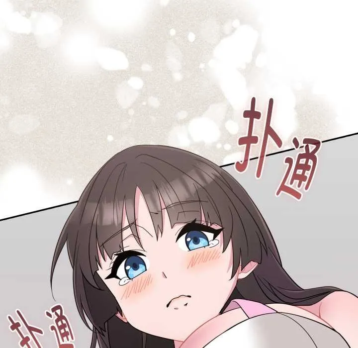 爱的调味课 第1话 第70页