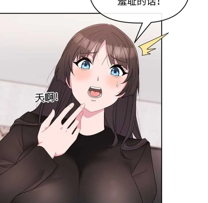 爱的调味课 第1话 第205页