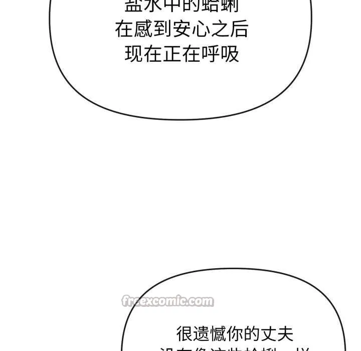 爱的调味课 第1话 第182页