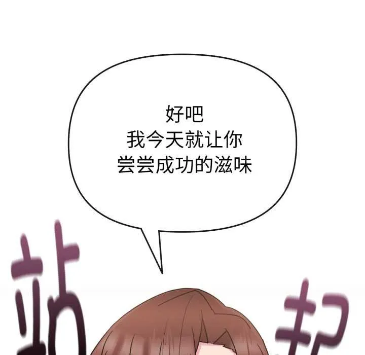 爱的调味课 第1话 第126页