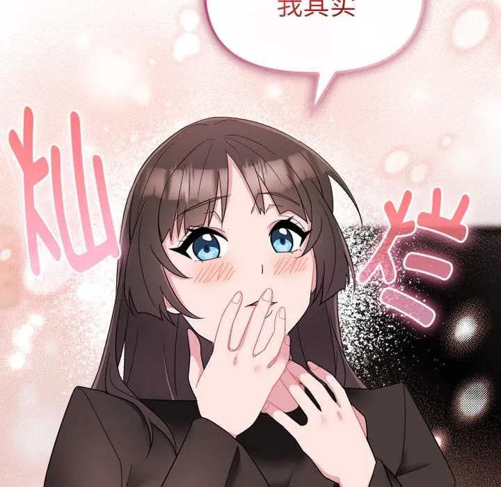 爱的调味课 第1话 第191页