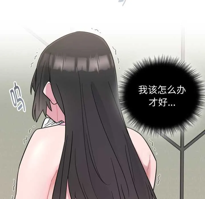 爱的调味课 第1话 第62页